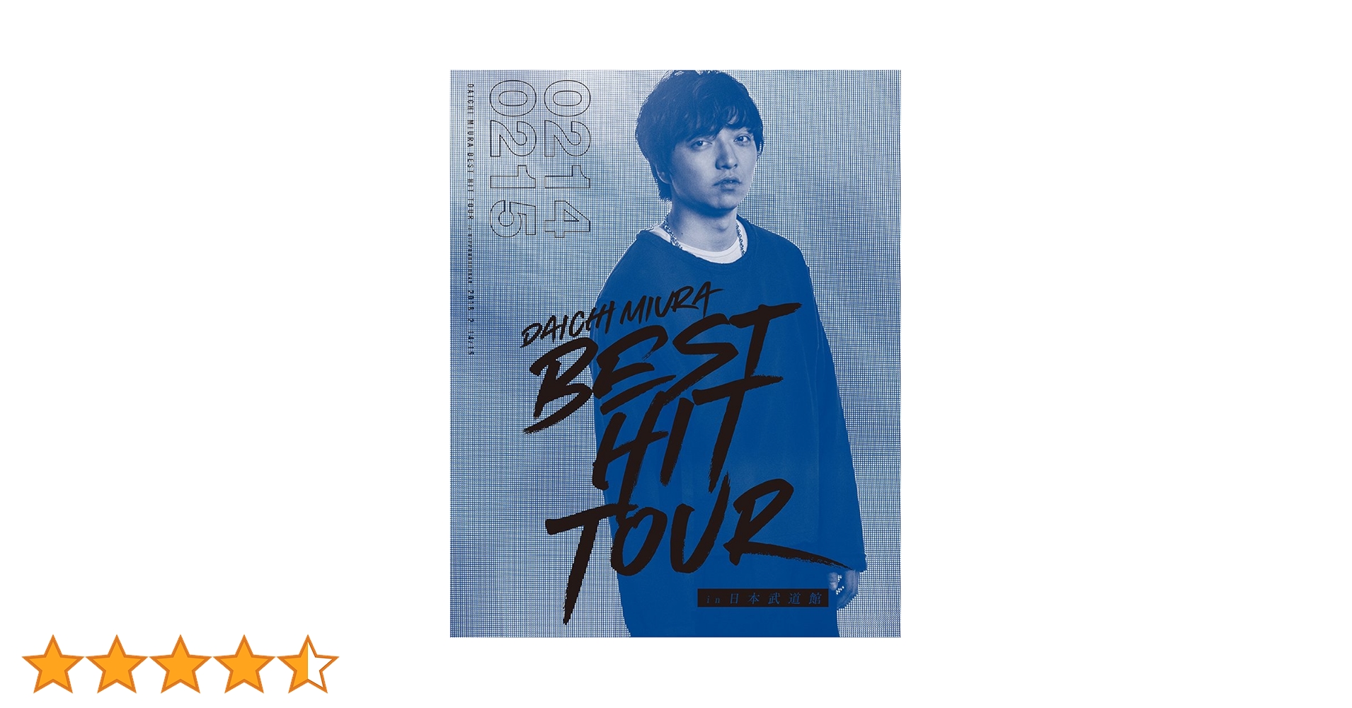 三浦大知　DAICHI MIURA BEST HIT TOUR in日本武道館 DAICHI MIURA BEST HIT TOUR in 日本武道館